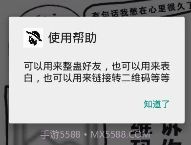 微二维码v1.19截图