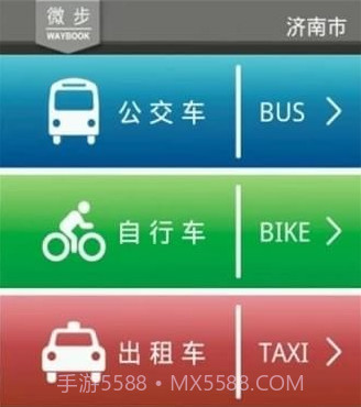 章丘公交v3.6.23截图