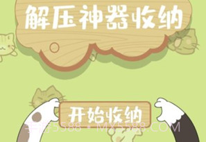 解压收纳神器v1.20截图