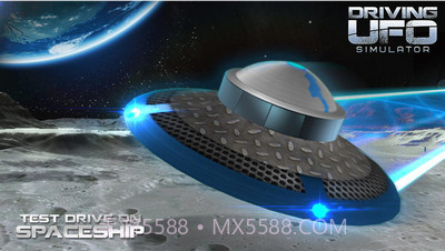 UFO驾驶模拟器2.2.12截图