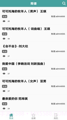 简谱网v2.2.18截图