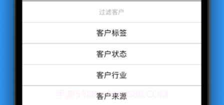 客户管理在线版v1.17截图