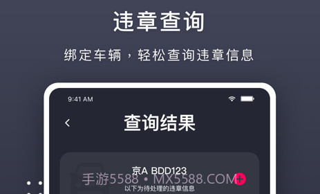 开车必用v8.3.14截图