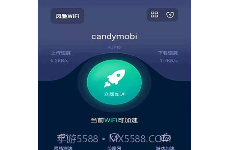 风驰WiFiv1.0.24截图