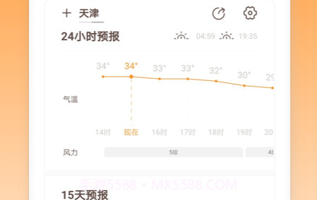云趣天气v2.10302.16截图
