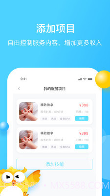 家加技师v1.0.16截图