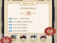 皇上别杀我v0.11.13截图