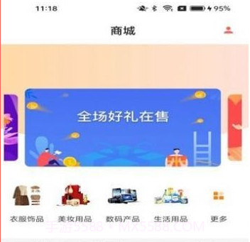 卓成商城v2.2.18截图