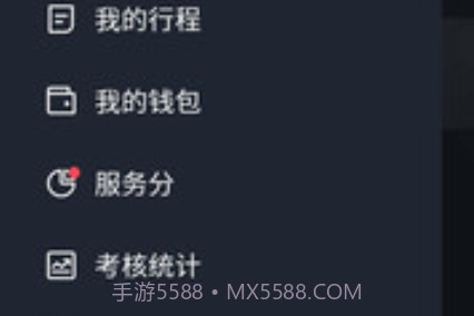 呼我司机翔游版v4.80.0.18截图