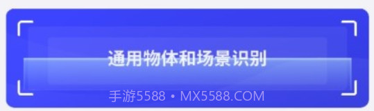 正欧手机扫描助手v1.0.14截图