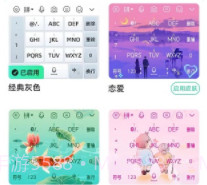 语音键盘软件appV8.0.1.14截图