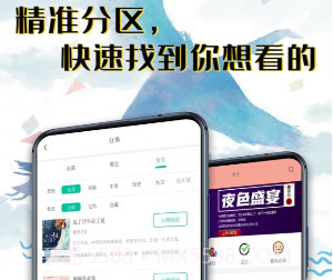 书荒阅读v2.5.21截图