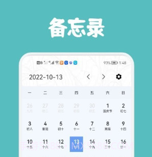 尾鸭课程表v1.19截图