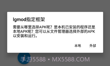 lgmod指定框架v100.11截图