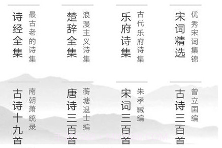 玲珑古诗库v1.13截图