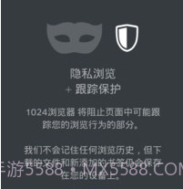 1024浏览器v1.13截图