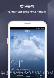 一周天气通v7.19截图