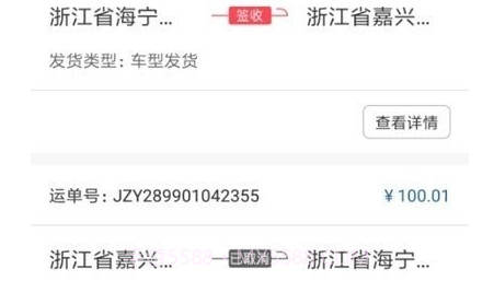 着装骑手端v1.0.20截图