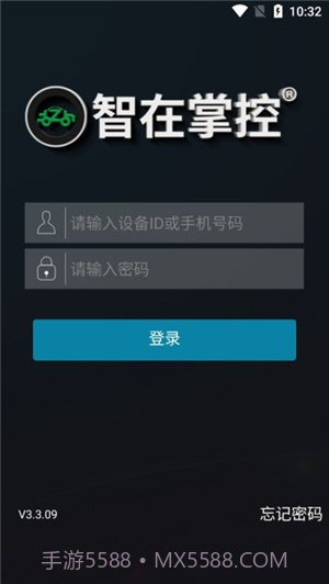 智在掌控手机版6.22截图