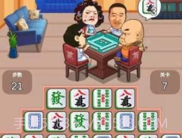 我的网红店v1.0.20截图