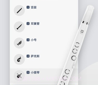 小小笛v1.14截图