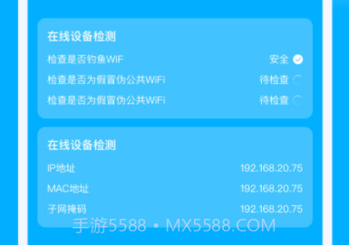 卯兔WiFiv1.0.13截图