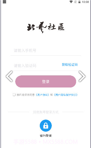 北艺社区官网版3.1.3截图