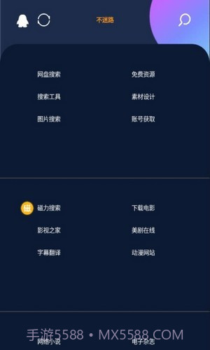 不迷路免费版1.8截图