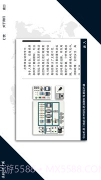 电机检修v2.33截图