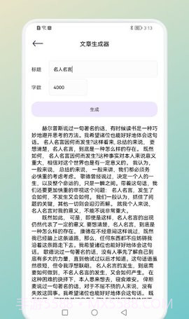 一言一句免费版1.2截图