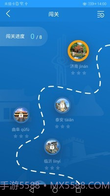 孔子文化和旅游使者v1.0.9截图