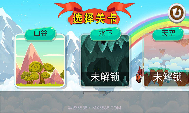 西游冒险岛免费版1.4截图