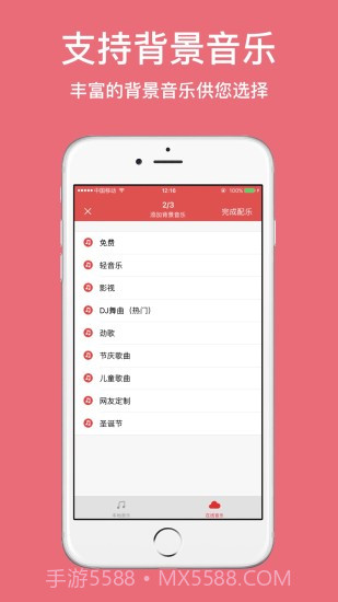 朗读女配音手机版2.0.13截图