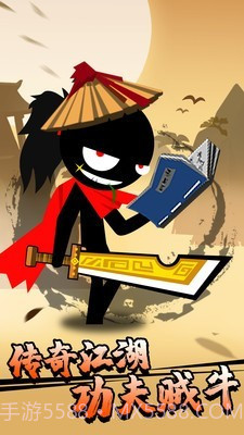 决斗吧火柴人最新版1.0.9截图