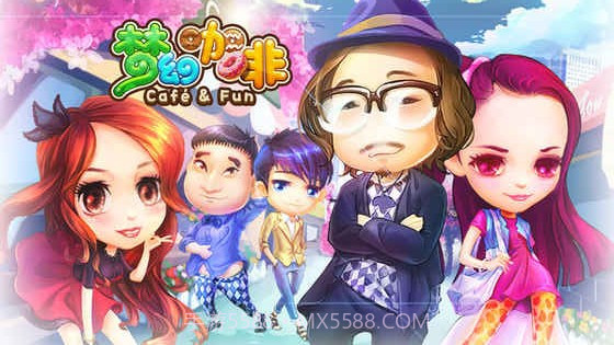梦幻咖啡厅官网版1.4截图