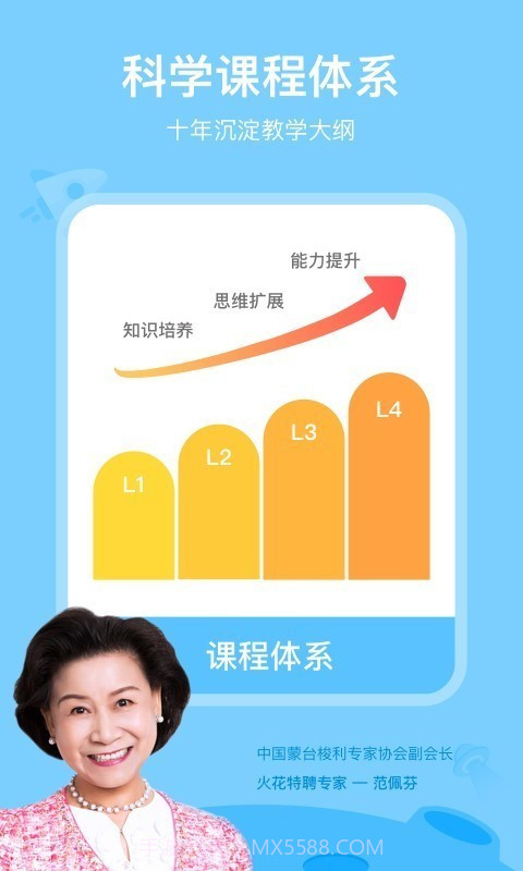 火花AI课手机版1.6.4截图