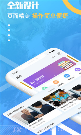 有伴英语v1.37截图