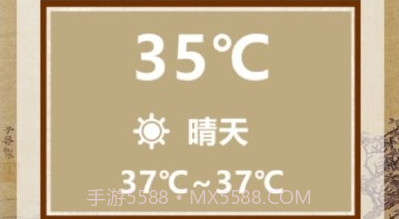 气象图天气v1.17截图