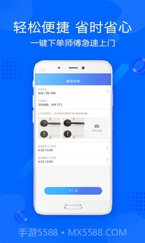 帮帮帮v1.0.22截图