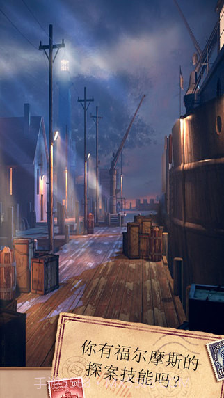 密室逃脱：侦探风云1.4截图