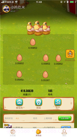 养鸡大亨红包版1.4截图