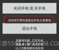 语音手电筒v1.11截图