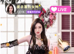 我要养主播v5.19截图