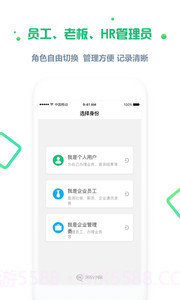 亲亲小保(亲亲小保缴社保)5.3.4截图