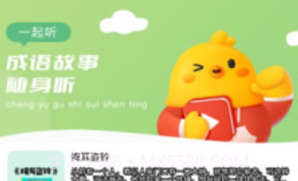 来玩点点消成语v1.21截图