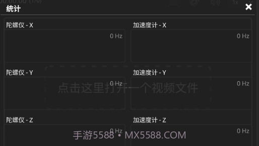 gyroflowv1.5.15截图