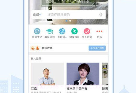 万创帮v2.1.15截图