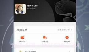 合众天下(购物)V1.0.12截图