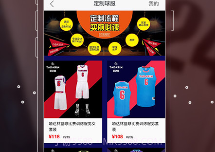 火星篮球v2.12截图