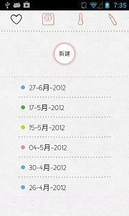 LoveCycles手机版v1.04截图
